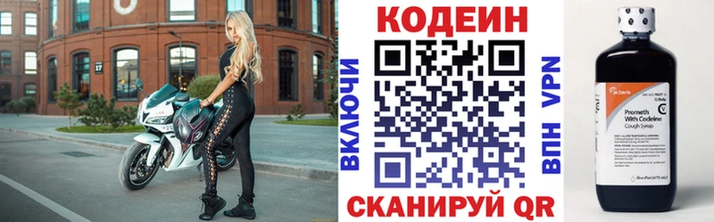 Купить где  Рузаевка  Кодеин напиток Lean (лин) 