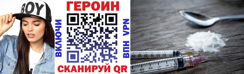 ГЕРОИН белый  Купить закладки  Рузаевка 