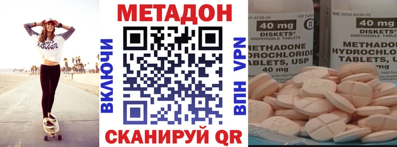 Купить где  Рузаевка  МЕТАДОН кристалл 